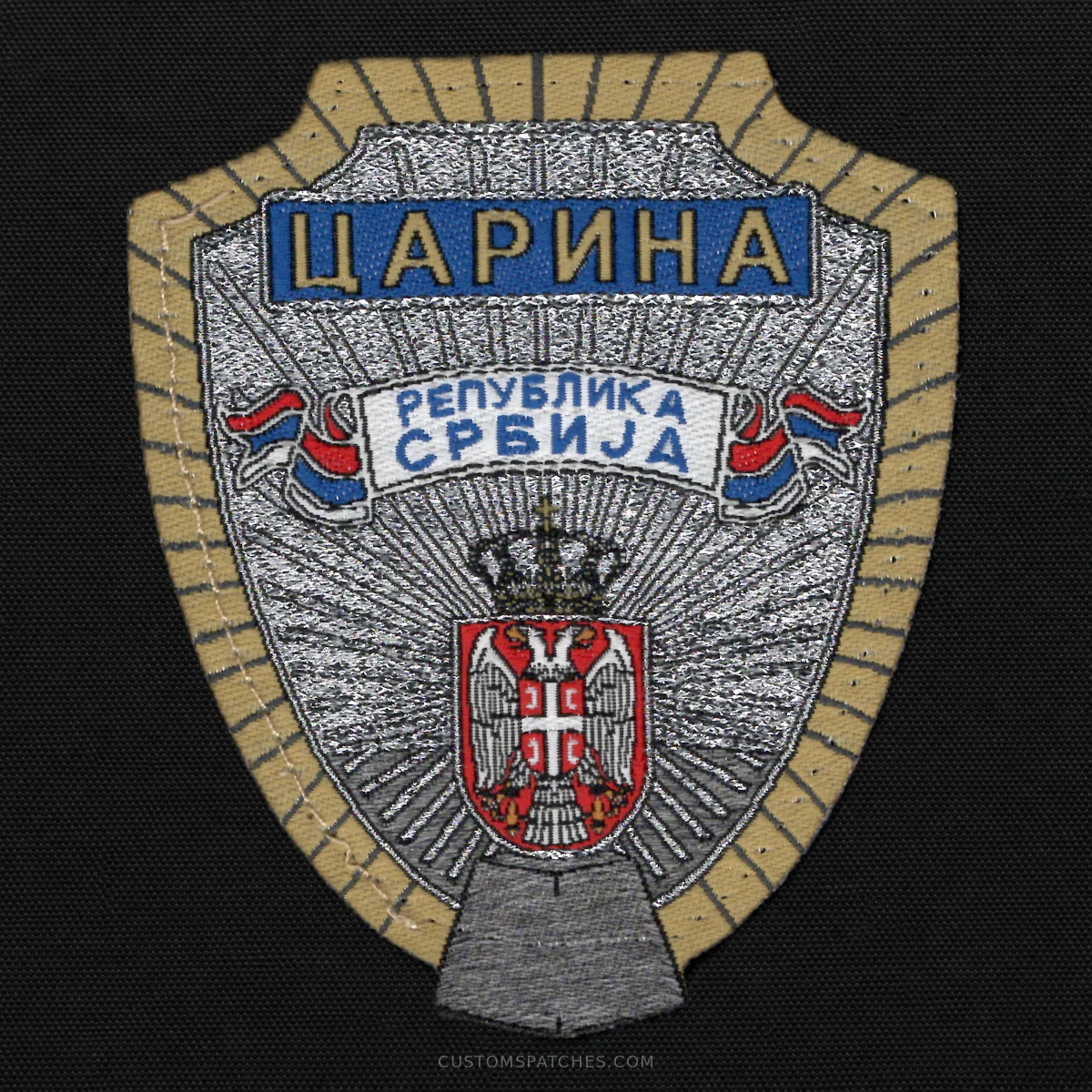 ЦАРИНА РЕПУБЛИКА СРБИЈА – Customs Administration of the Republic of Serbia – Serbia – Patch