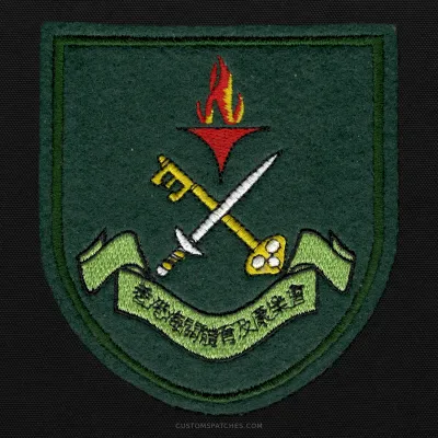 香港海關體育及康樂會 – Hong Kong Customs and Excise Sports and Recreation Club (C&E S&R Club) – Hong Kong – Patch