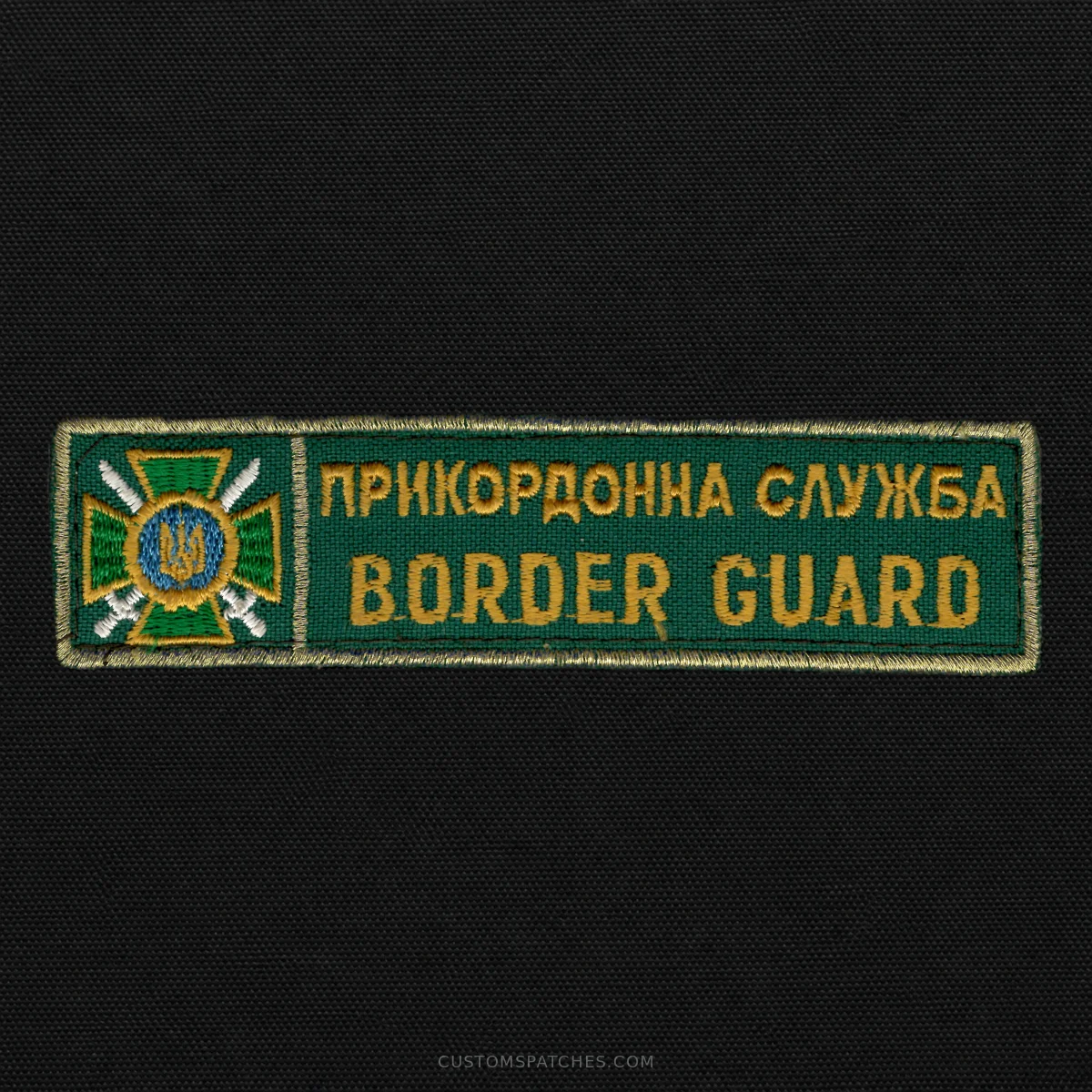 ПРИКОРДОННА СЛУЖБА BORDER GUARD – Ukraine – Patch